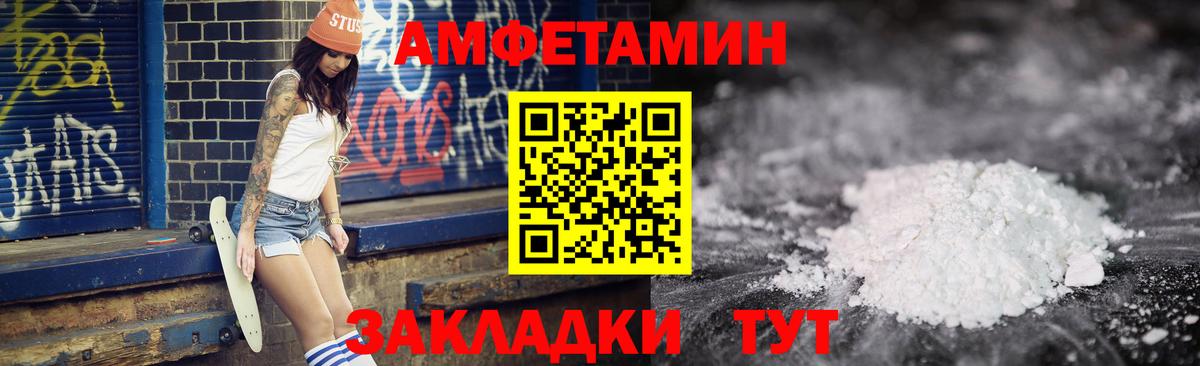 Горячий Ключ  Amphetamine 98%  АМФ  Вход с VPN 