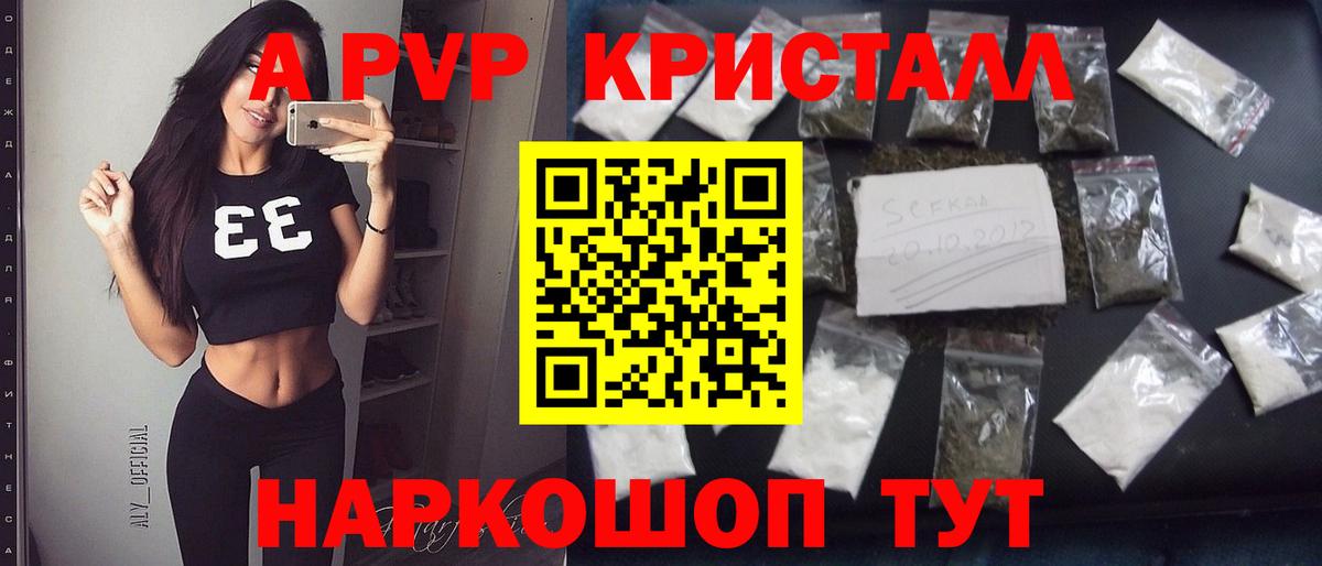 A PVP СК Горячий Ключ