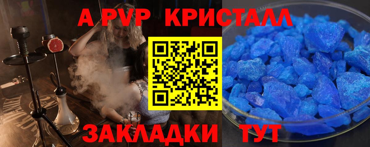 A PVP VHQ  Вход с VPN  APVP СК КРИС  A PVP  Alpha PVP Соль  Горячий Ключ 