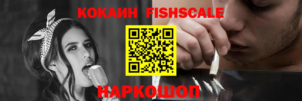 КОКАИН VHQ Горячий Ключ