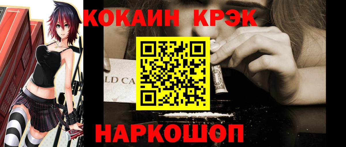 КОКАИН Эквадор  Вход с VPN  Горячий Ключ 