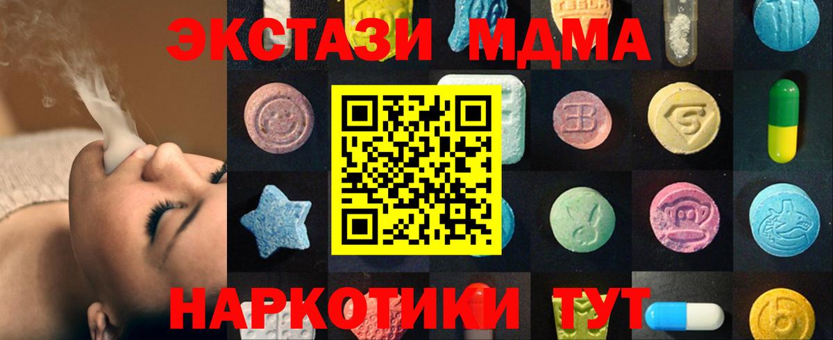 Экстази 280мг  Вход с VPN  ЭКСТАЗИ ешки  Горячий Ключ 