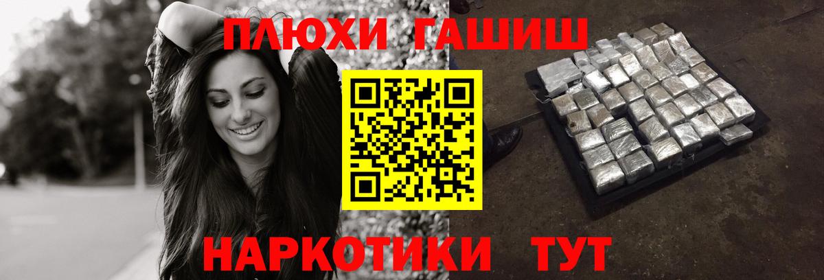 Гашиш VHQ Горячий Ключ