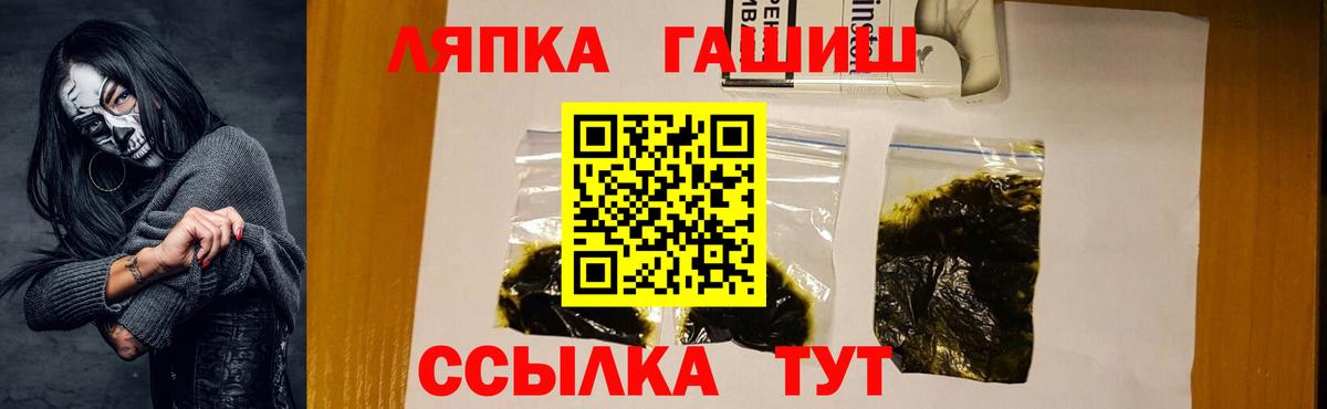 ГАШ  Вход с VPN  Горячий Ключ  ГАШ AMNESIA HAZE  ГАШ гарик 