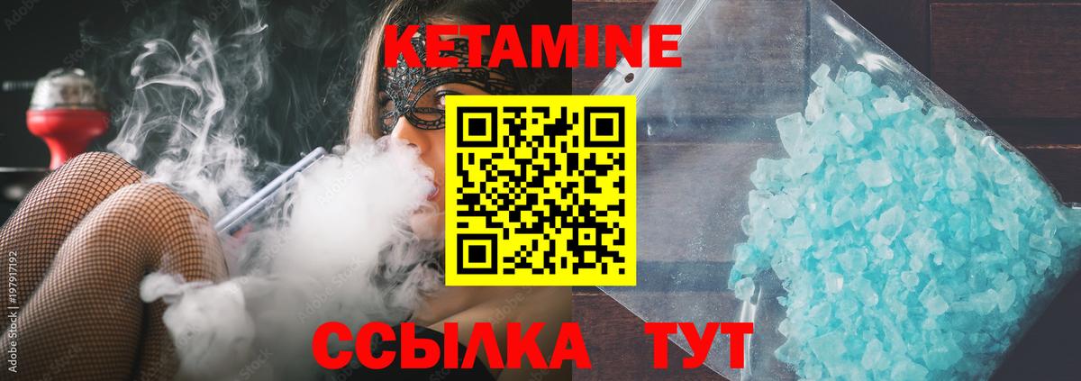 КЕТАМИН VHQ  Вход с VPN  Горячий Ключ  КЕТАМИН ketamine 