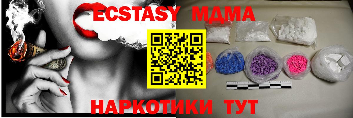 МДМА crystal  МДМА Molly  Вход с VPN  Горячий Ключ 
