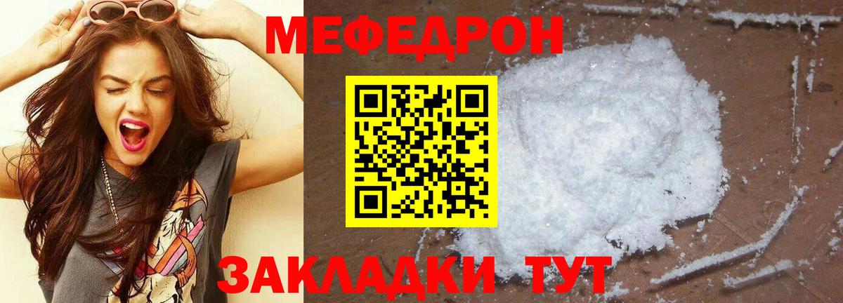 Меф  Вход с VPN  МЕФ кристаллы  Горячий Ключ  МЕФ 4 MMC 