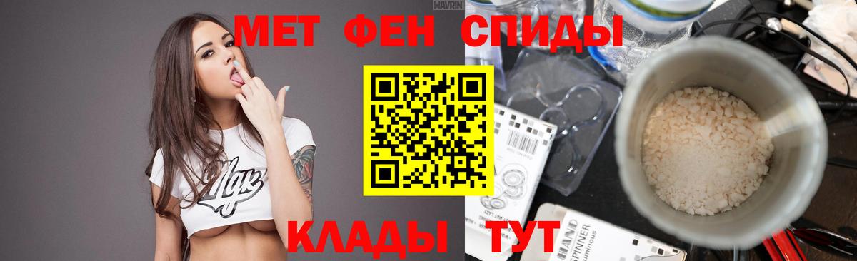 МЕТАМФЕТАМИН витя  Вход с VPN  Горячий Ключ  МЕТАМФЕТАМИН витя 