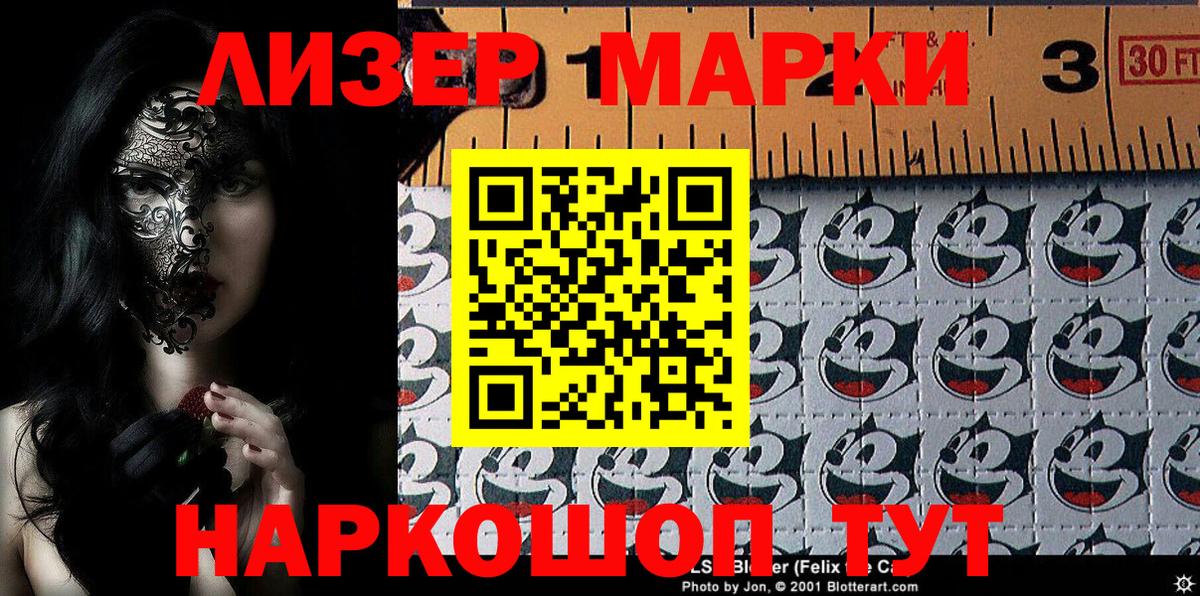 Марки NBOMe 1,5мг Горячий Ключ