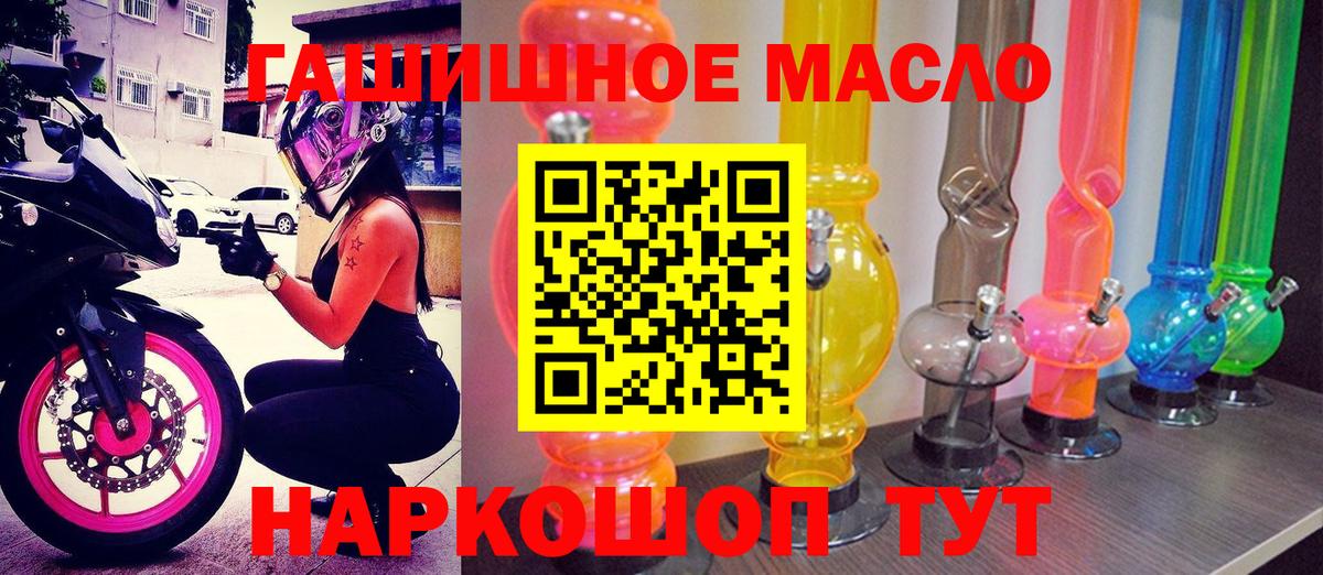 Горячий Ключ  ТГК вейп с тгк  Вход с VPN  Дистиллят ТГК гашишное масло 